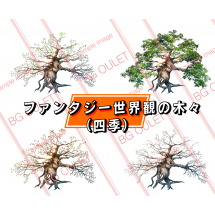 「60枚セット」ファンタジー世界観の木々(四季)_BK